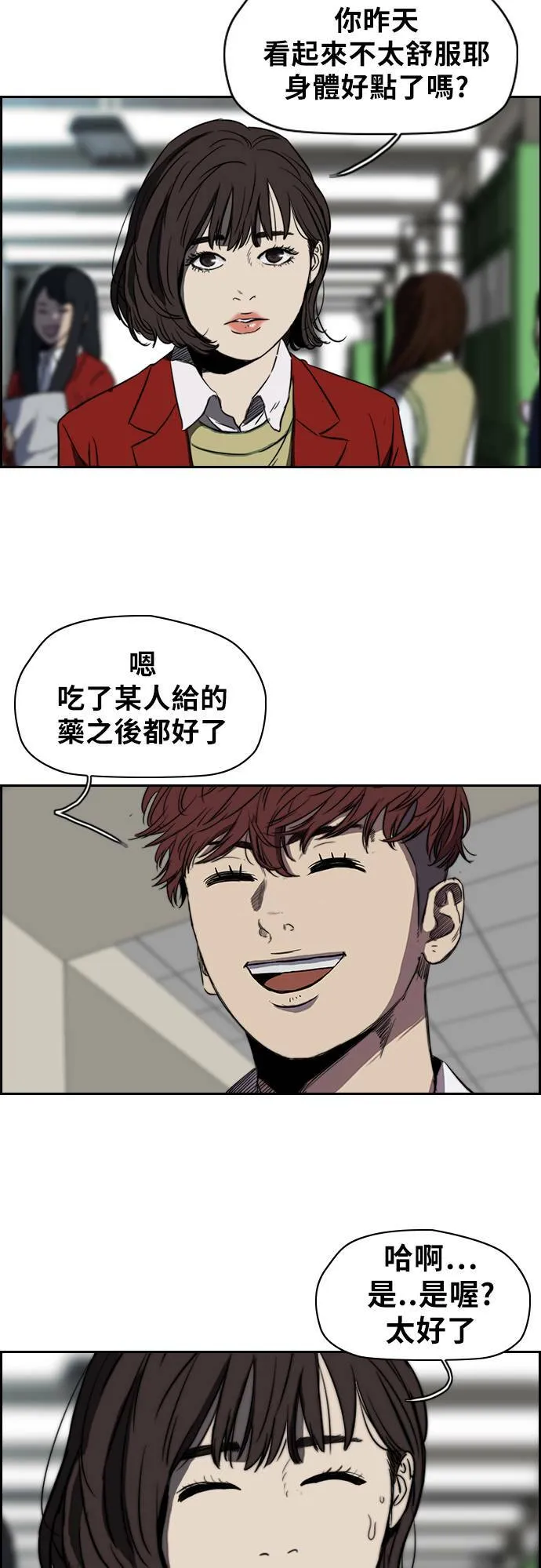 [第2季 (下) ]第20话 第8页