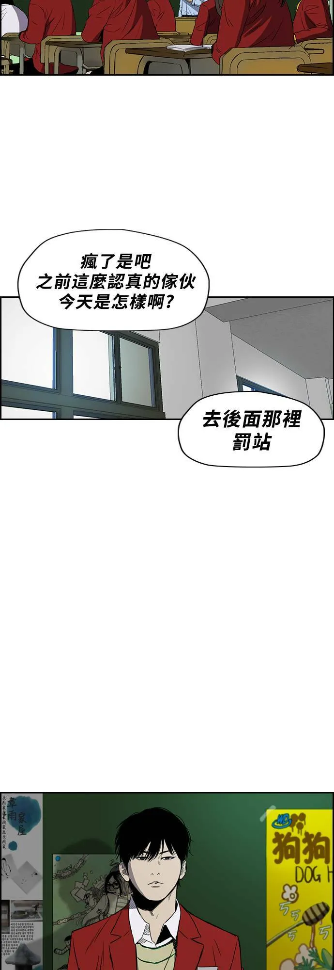 [第2季 (下) ]第20话 第14页
