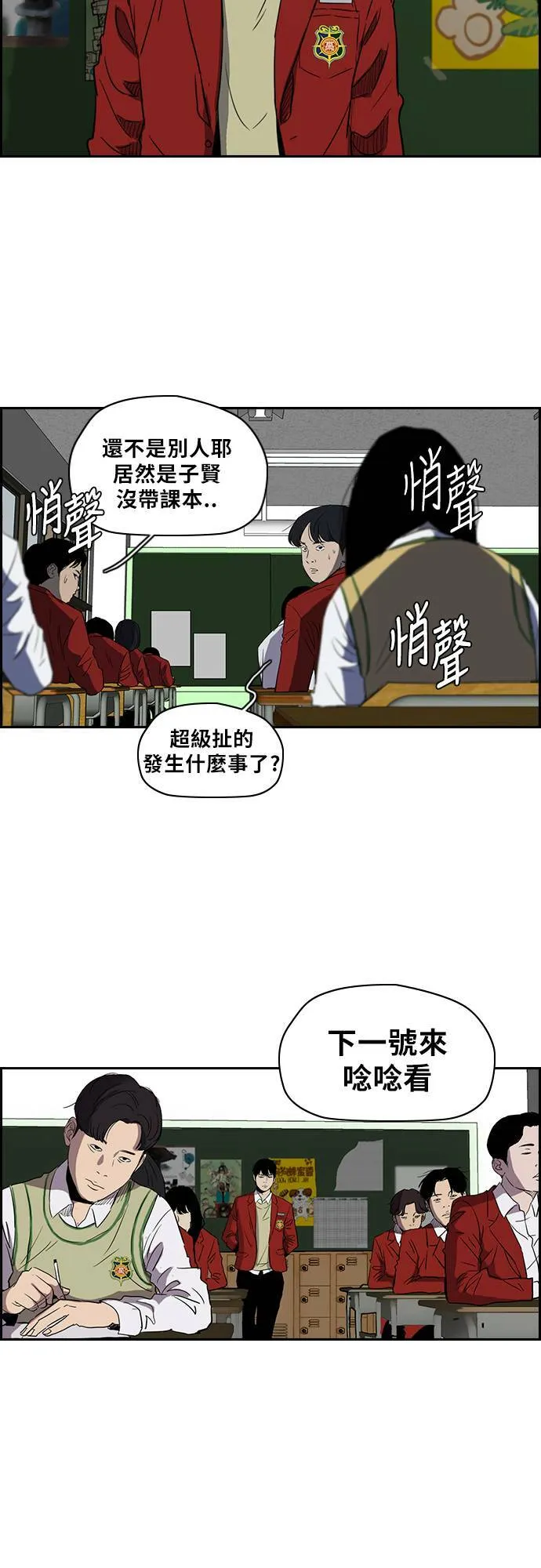 [第2季 (下) ]第20话 第15页