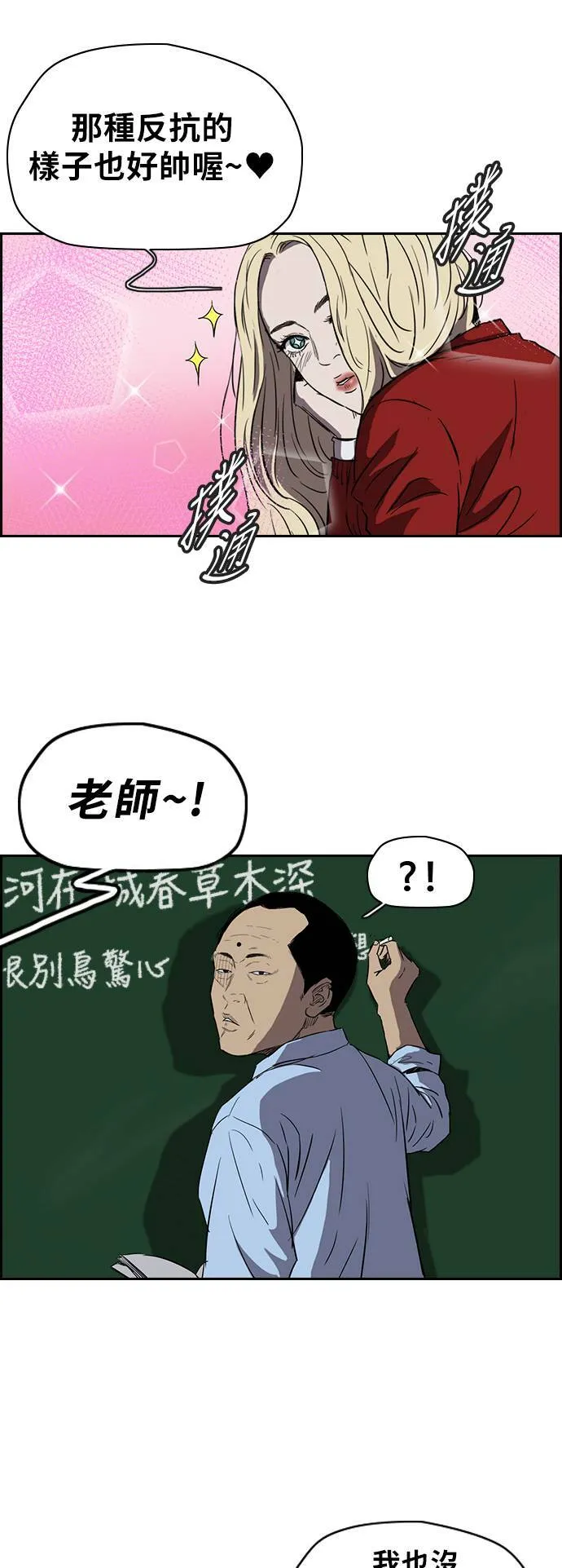 [第2季 (下) ]第20话 第16页