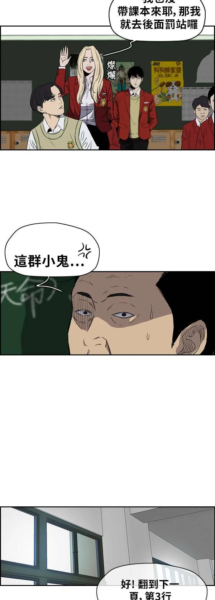 [第2季 (下) ]第20话 第17页
