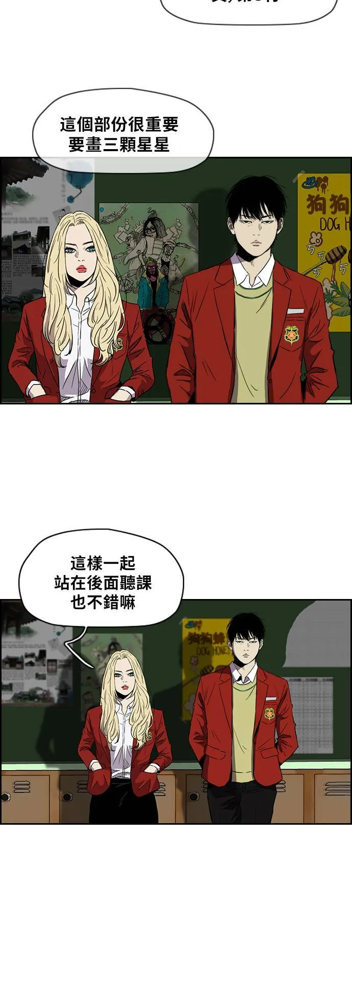 [第2季 (下) ]第20话 第18页