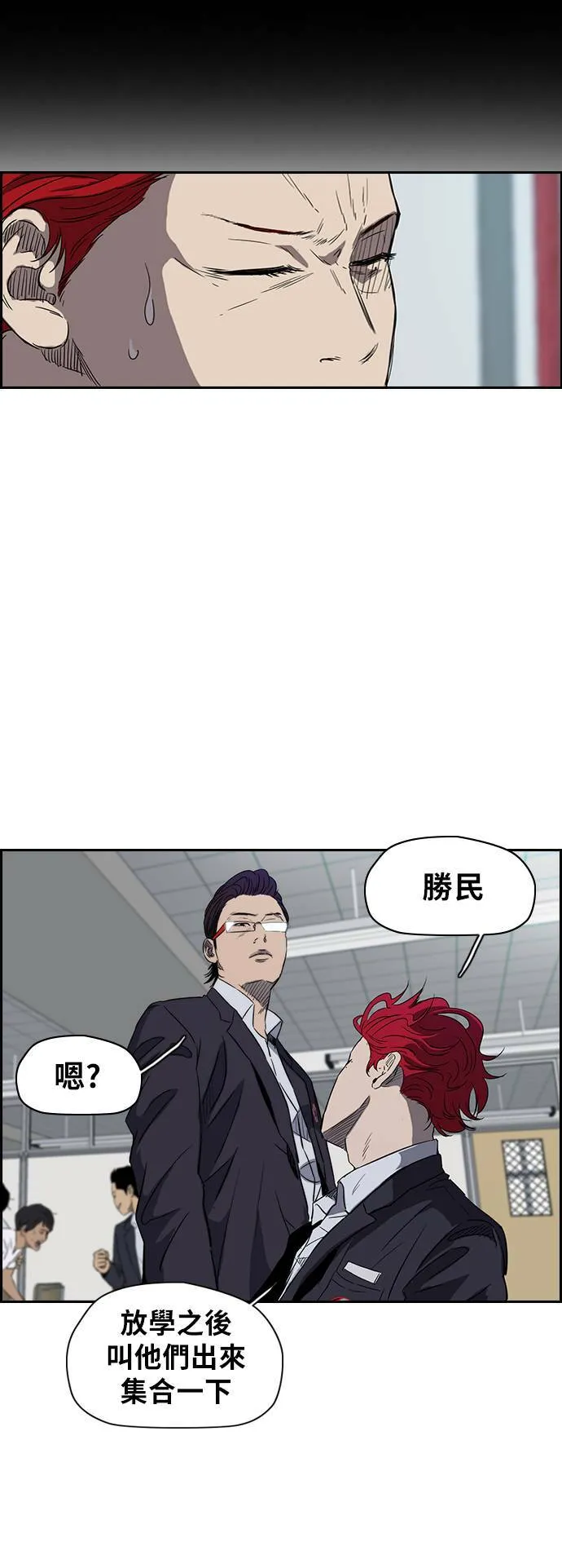 [第2季 (下) ]第20话 第28页