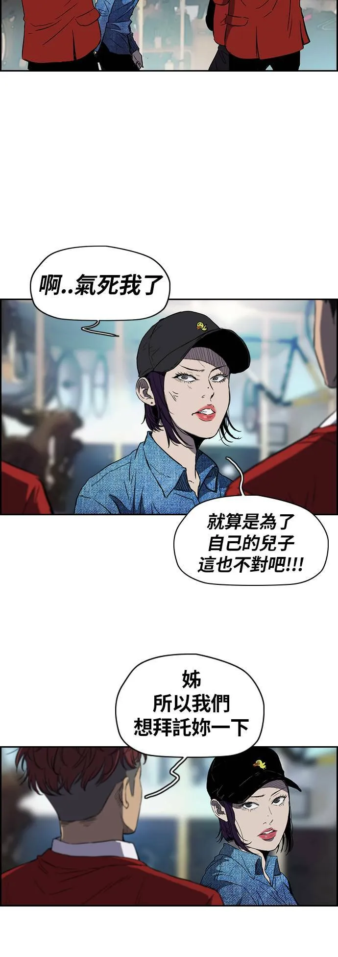 [第2季 (下) ]第21话 第2页