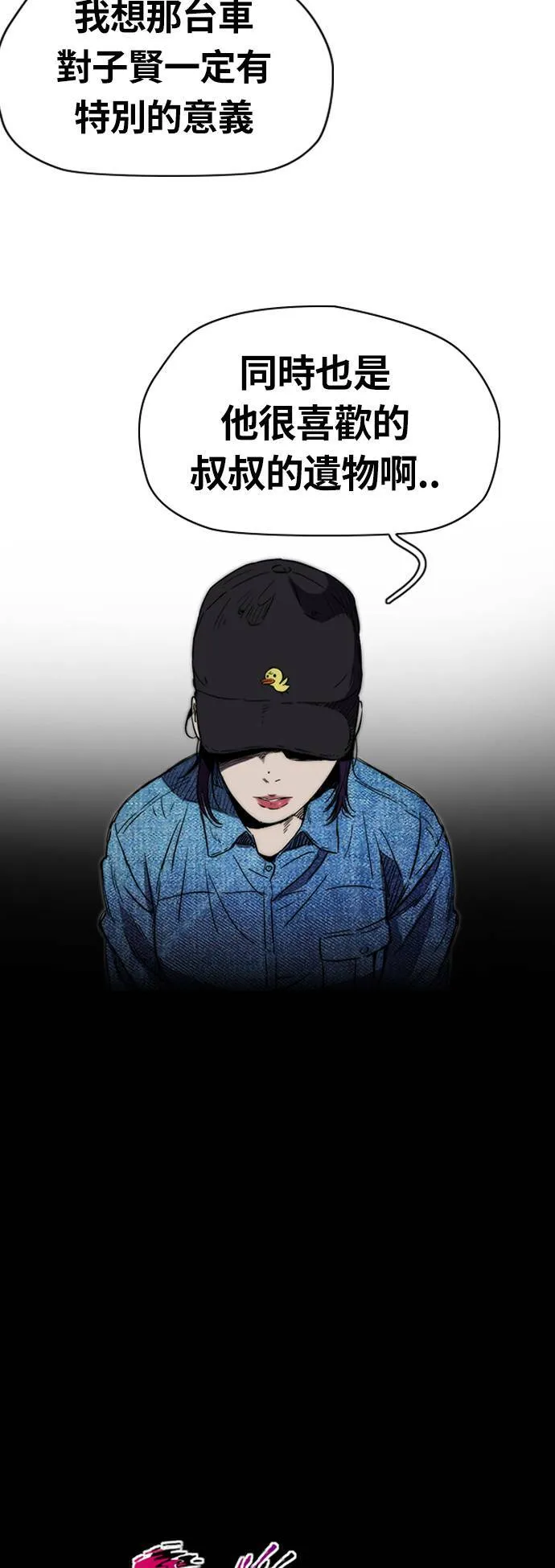 [第2季 (下) ]第21话 第5页