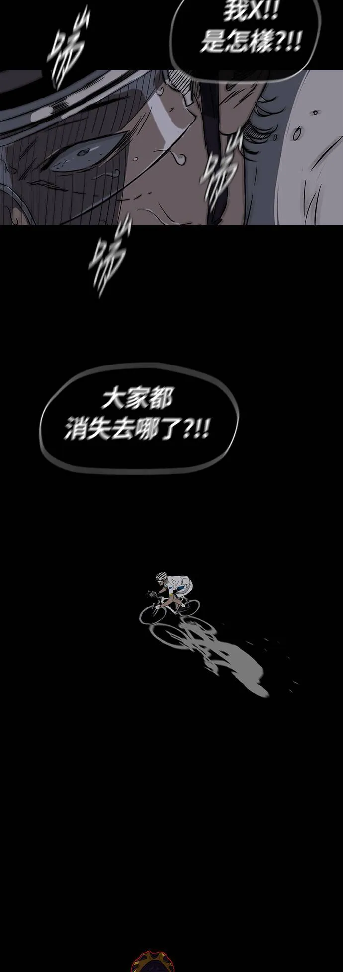 [第2季 (下) ]第21话 第12页