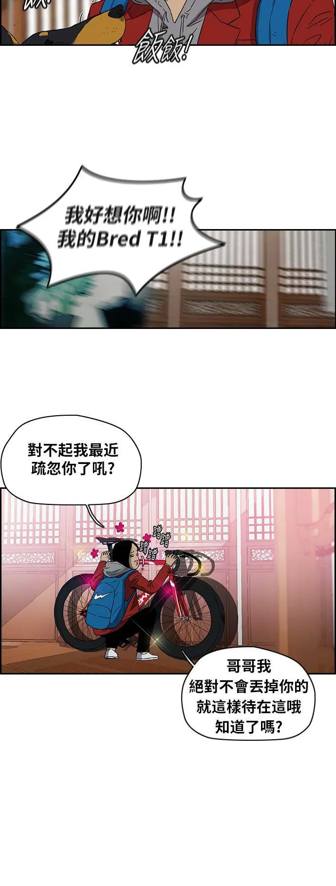 [第2季 (下) ]第21话 第22页