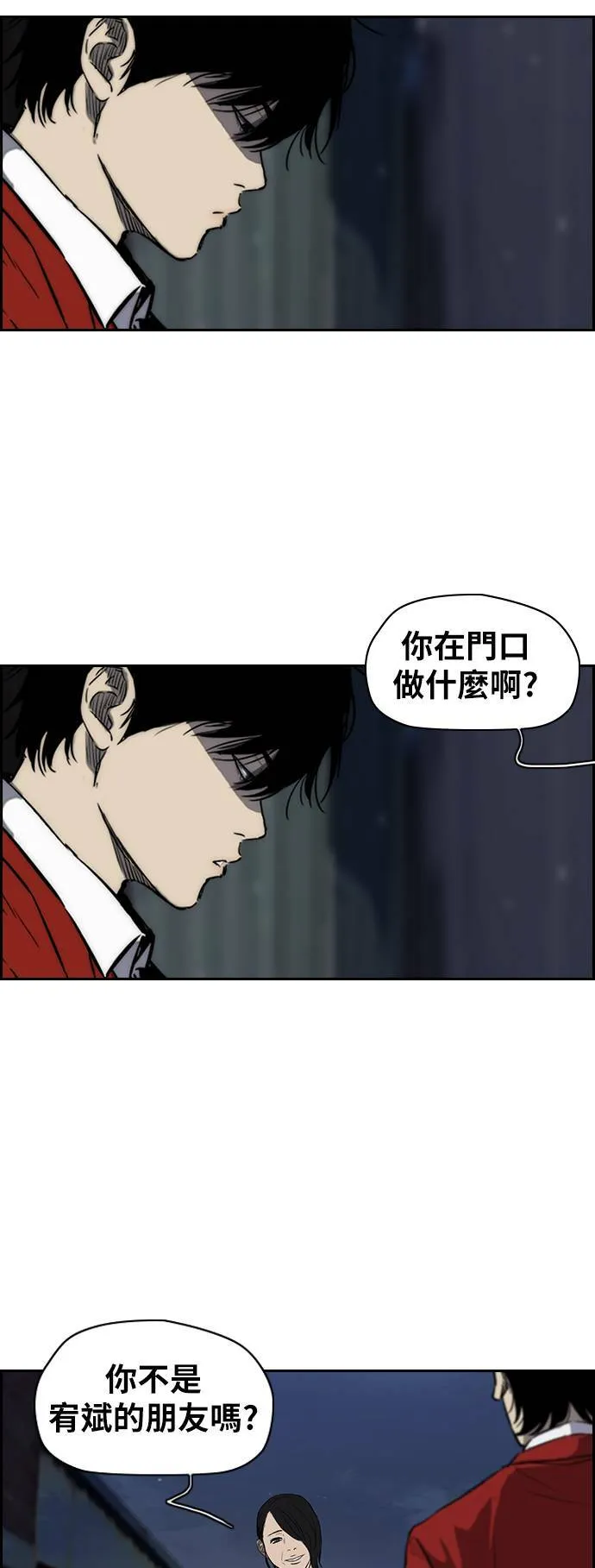 [第2季 (下) ]第21话 第25页