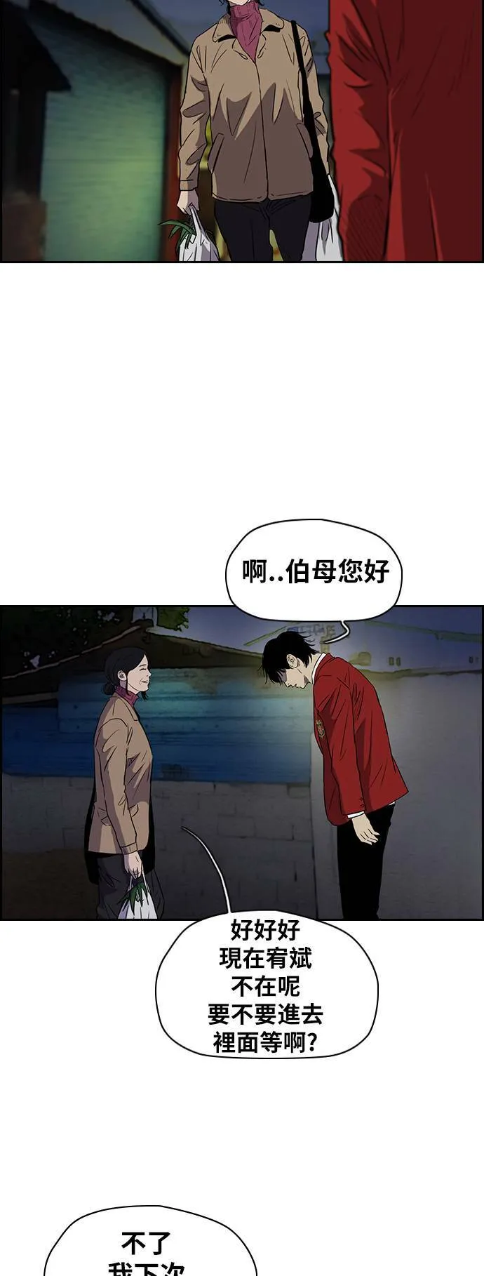 [第2季 (下) ]第21话 第26页