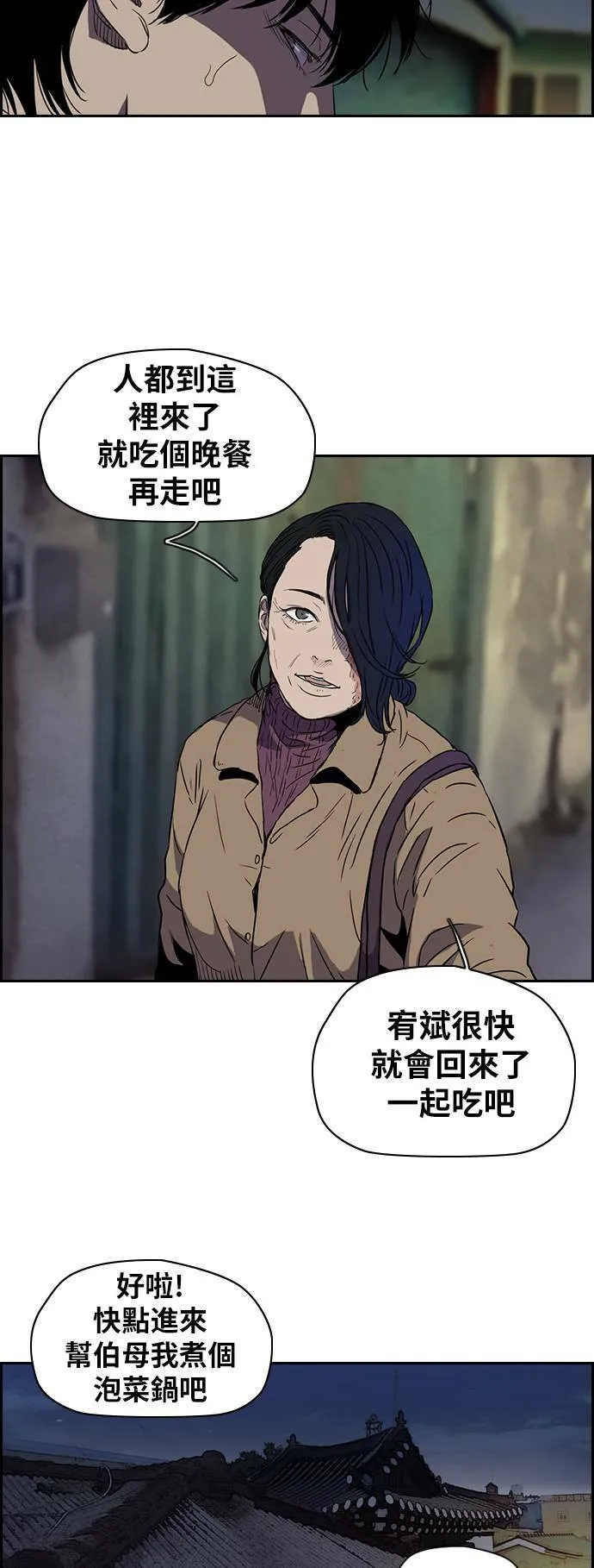 [第2季 (下) ]第21话 第28页
