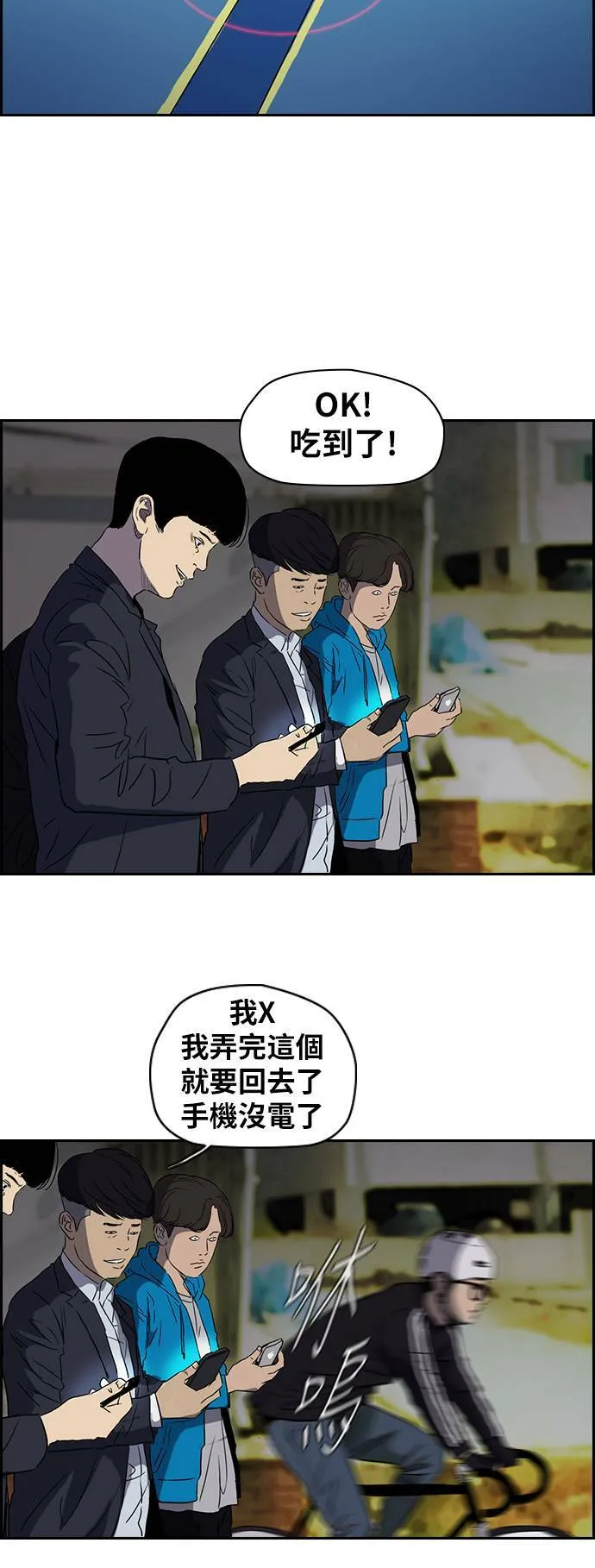 [第2季 (下) ]第21话 第30页