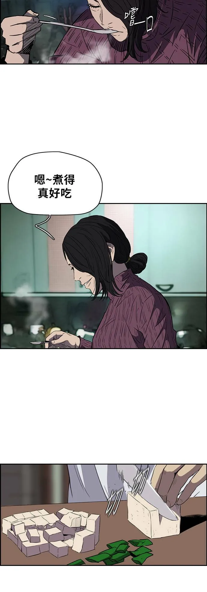 [第2季 (下) ]第21话 第37页