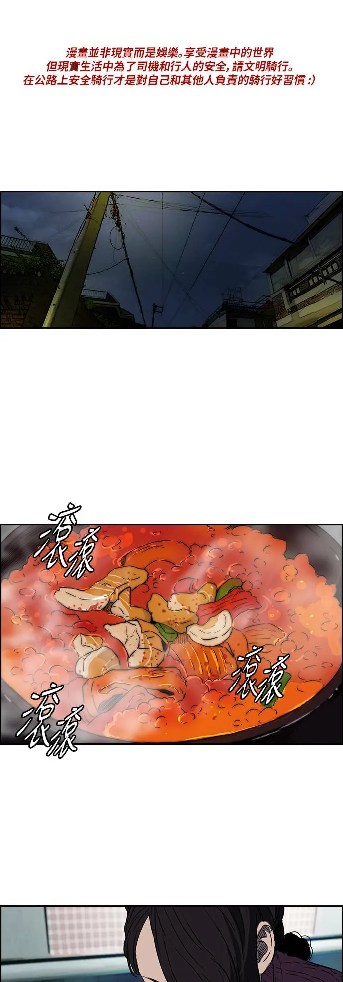 [第2季 (下) ]第22话 第1页