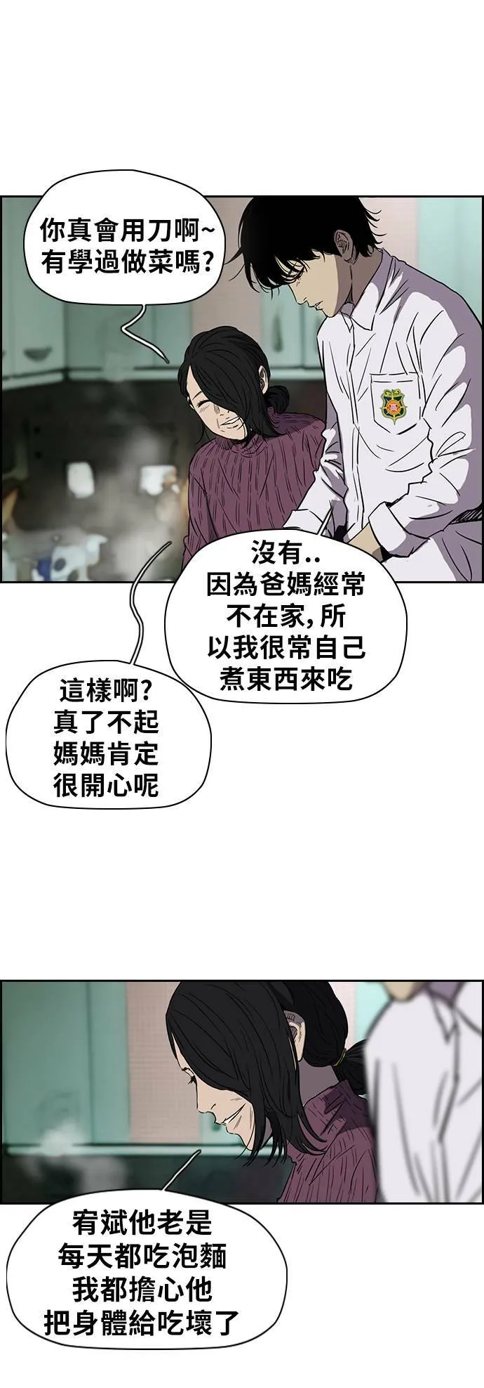 [第2季 (下) ]第22话 第3页