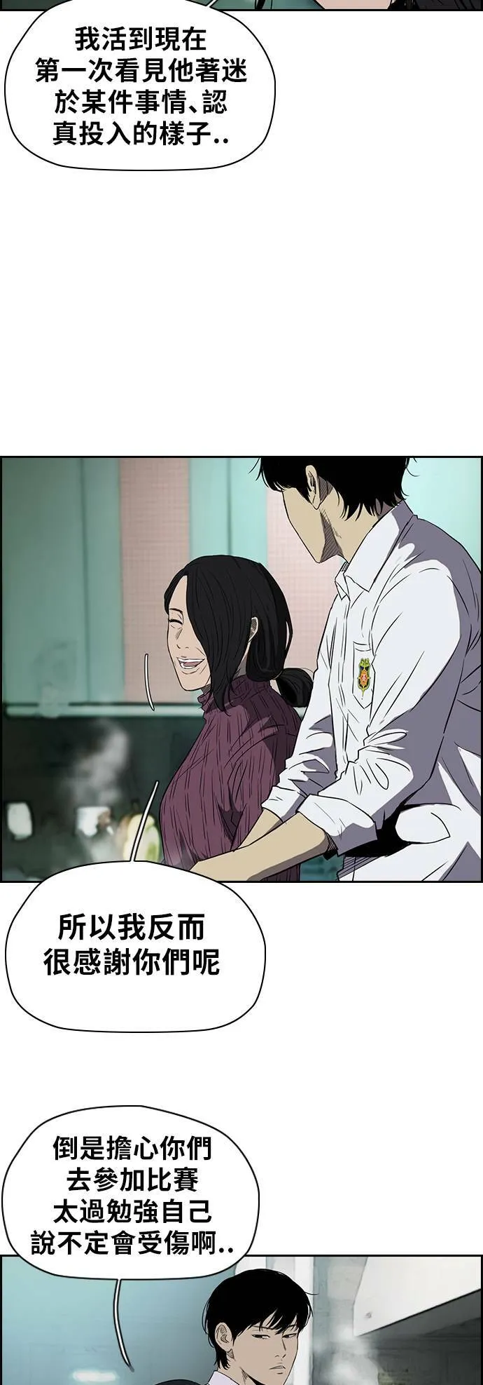 [第2季 (下) ]第22话 第8页