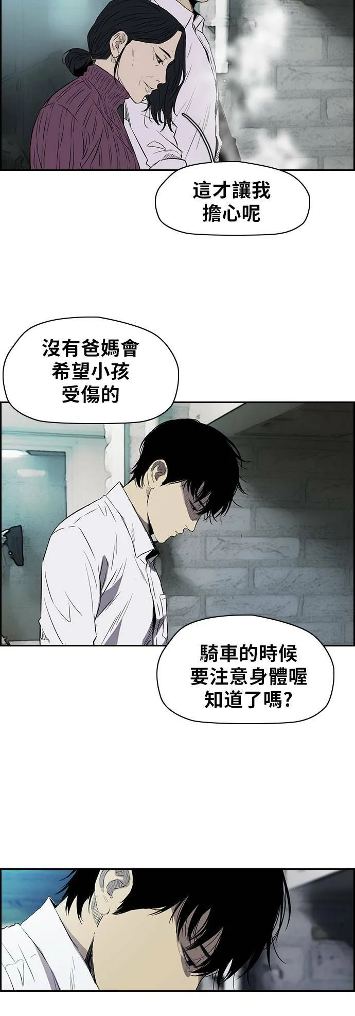 [第2季 (下) ]第22话 第9页