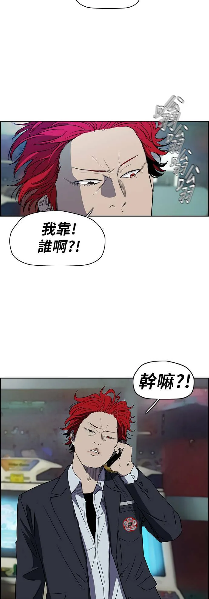 [第2季 (下) ]第22话 第13页