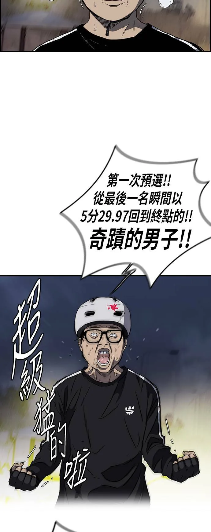 [第2季 (下) ]第22话 第32页