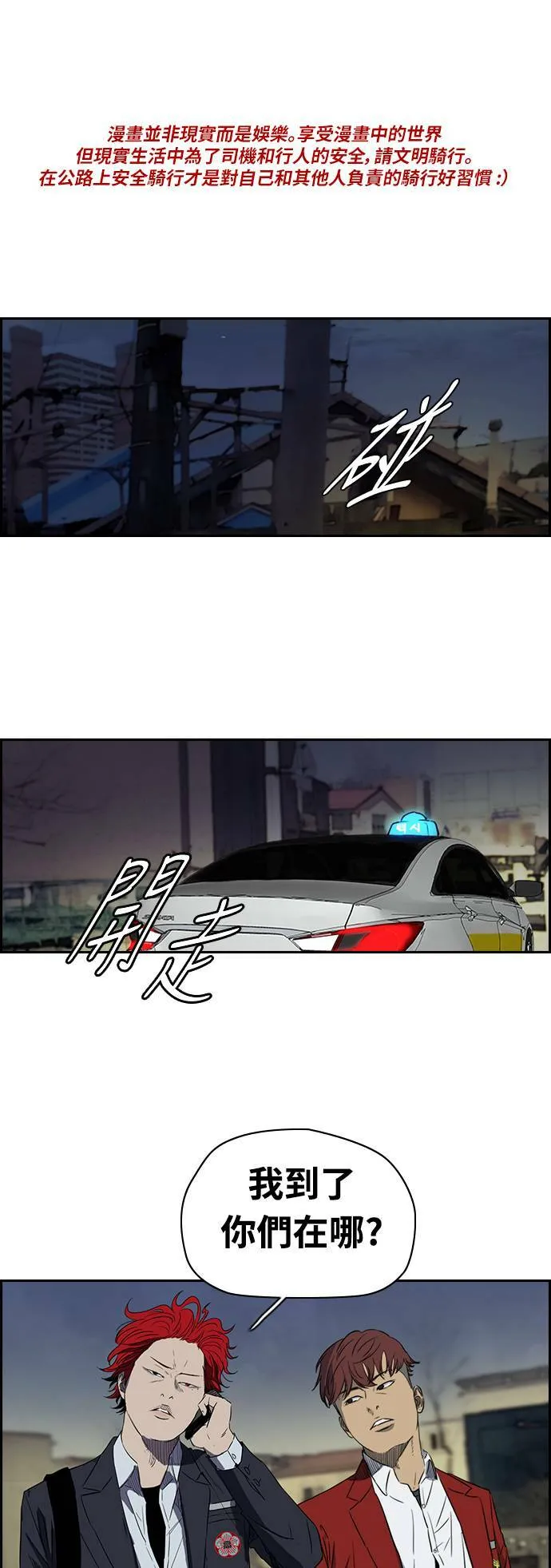[第2季 (下) ]第23话 第1页