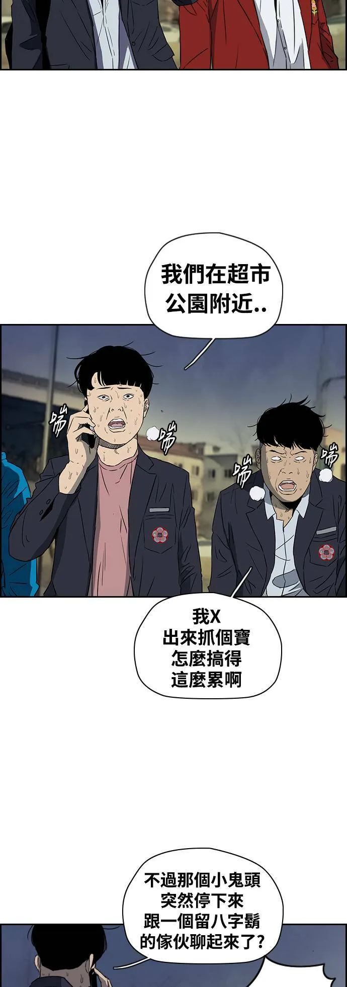 [第2季 (下) ]第23话 第2页