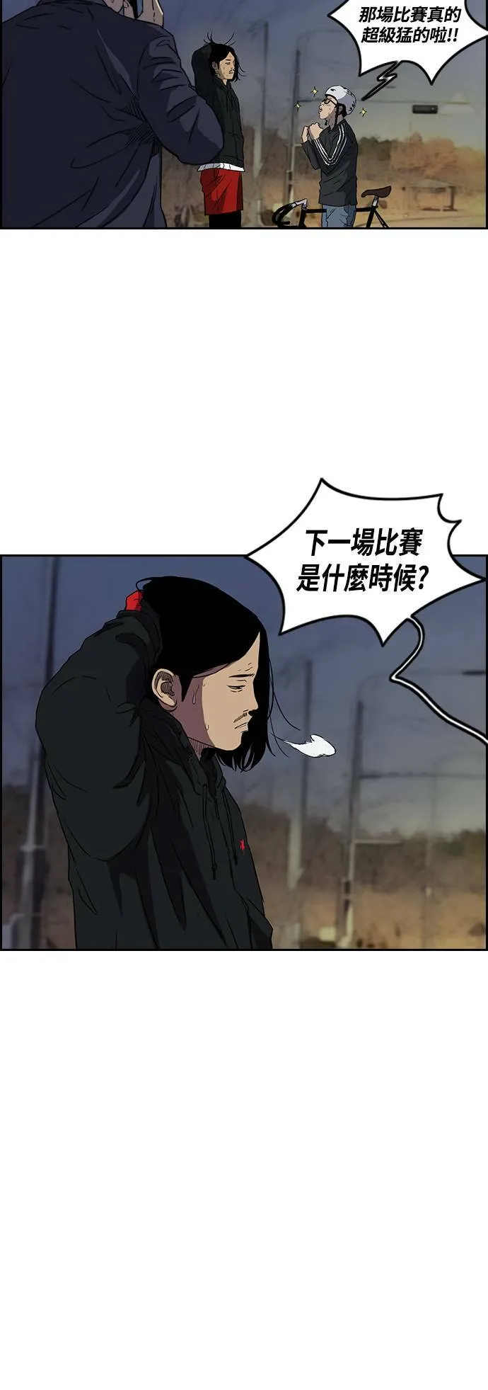 [第2季 (下) ]第23话 第3页