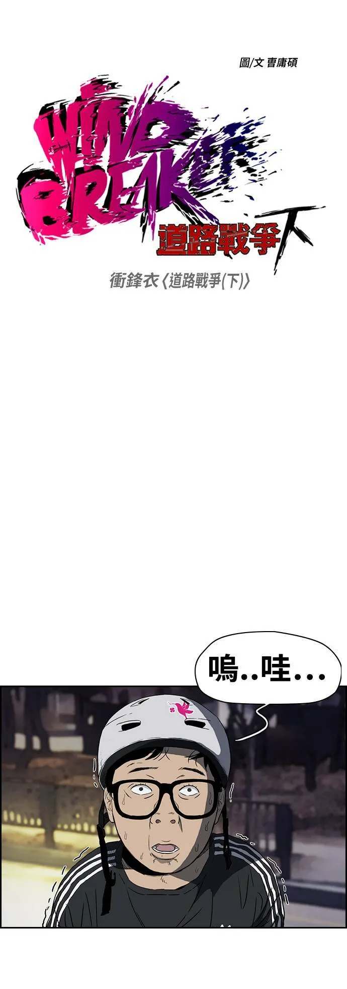 [第2季 (下) ]第23话 第4页