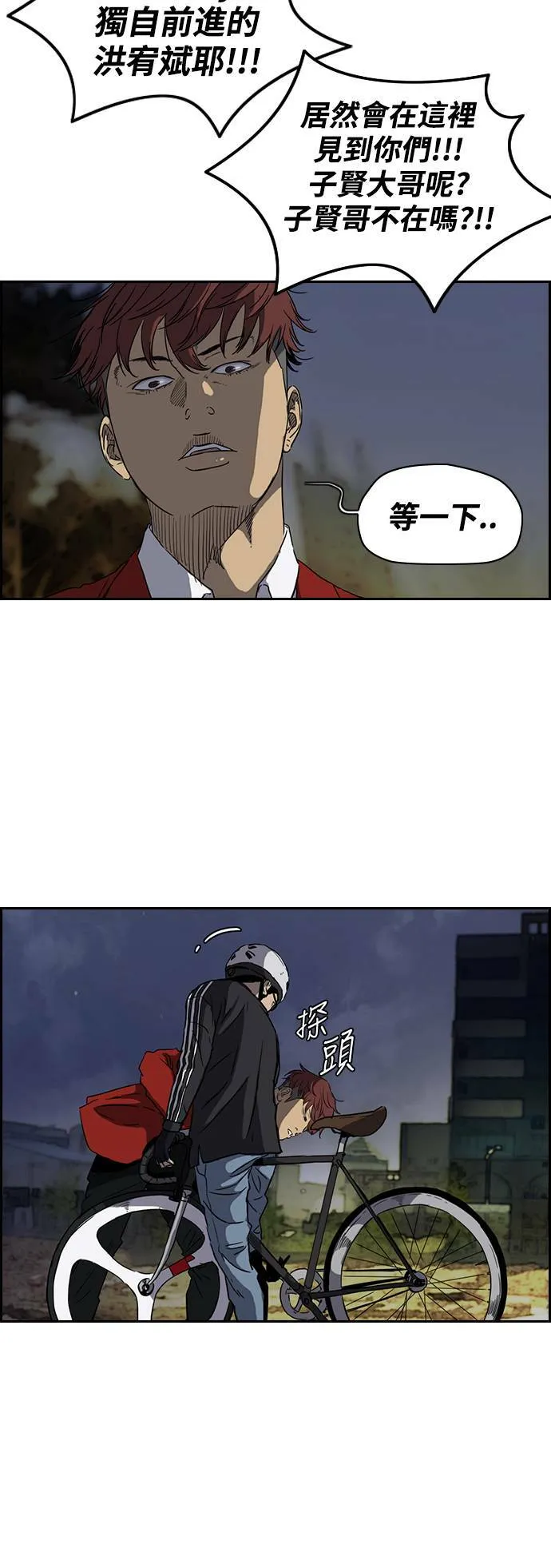 [第2季 (下) ]第23话 第6页