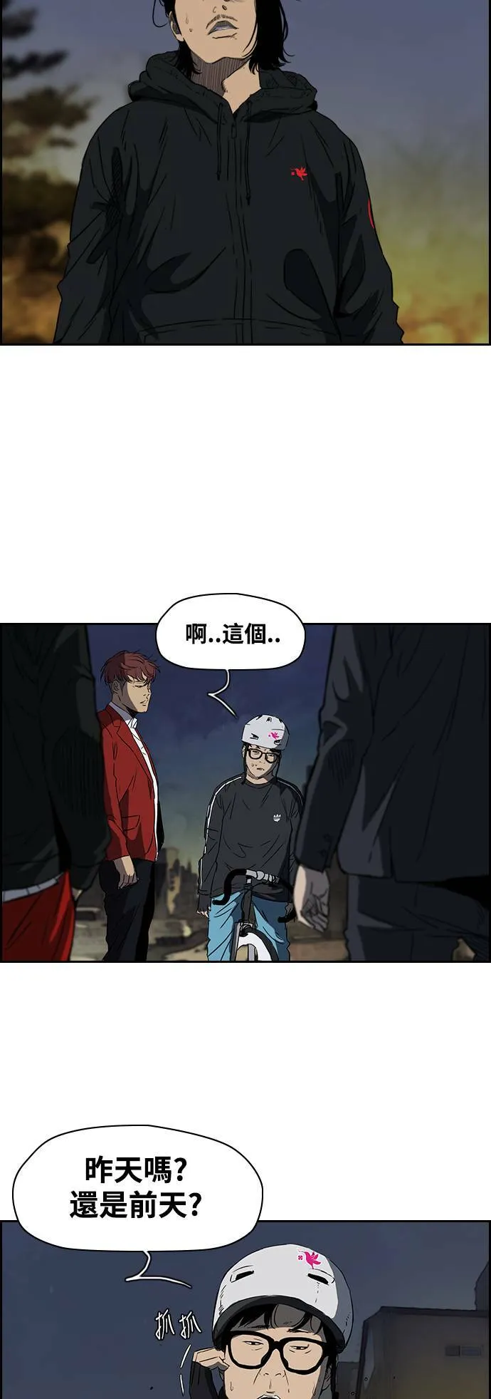 [第2季 (下) ]第23话 第8页