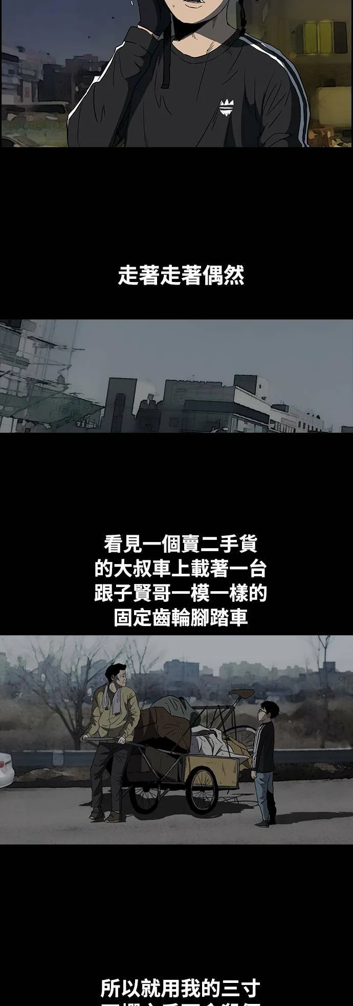 [第2季 (下) ]第23话 第9页