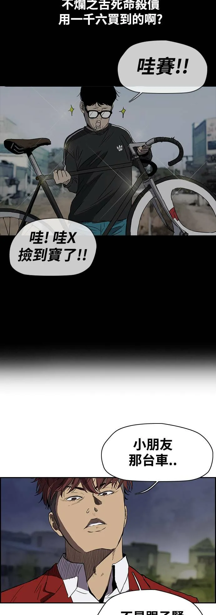 [第2季 (下) ]第23话 第10页