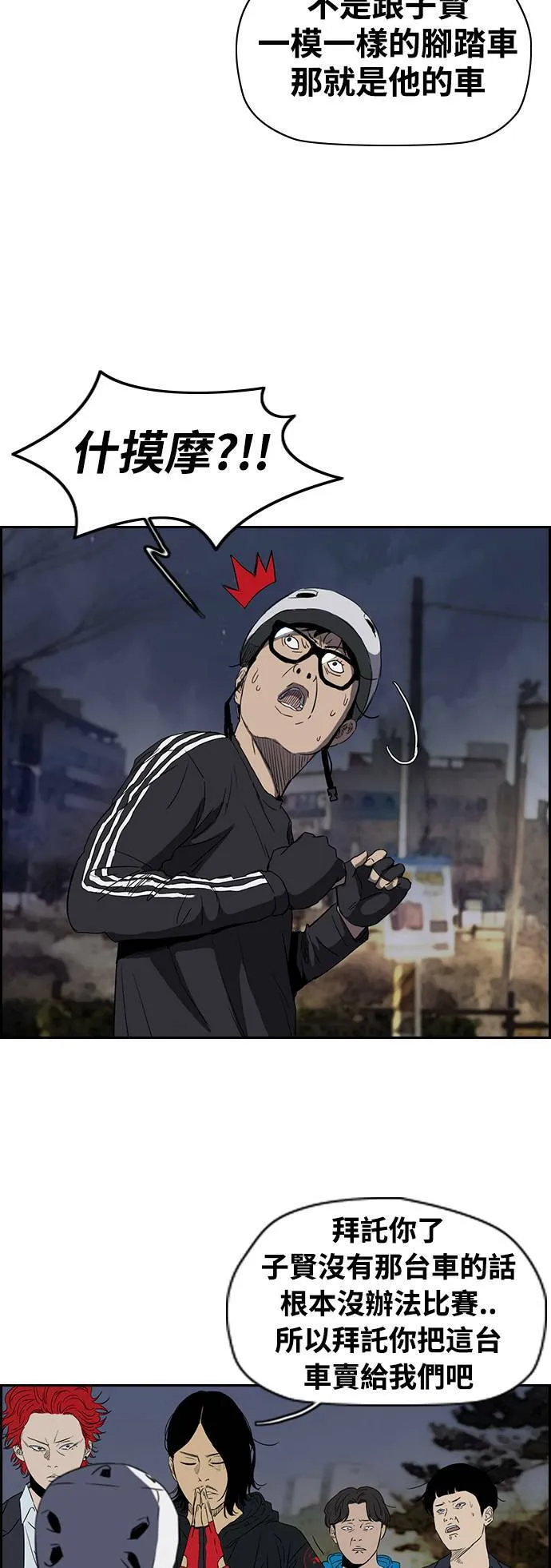 [第2季 (下) ]第23话 第11页