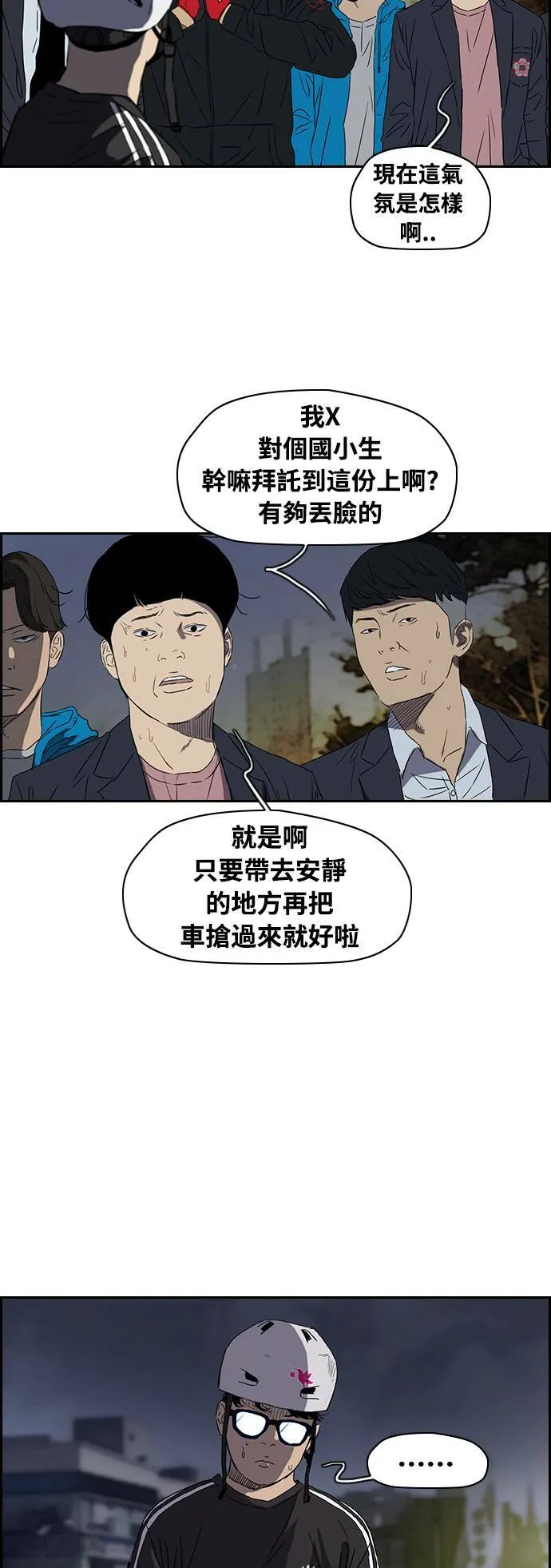 [第2季 (下) ]第23话 第12页
