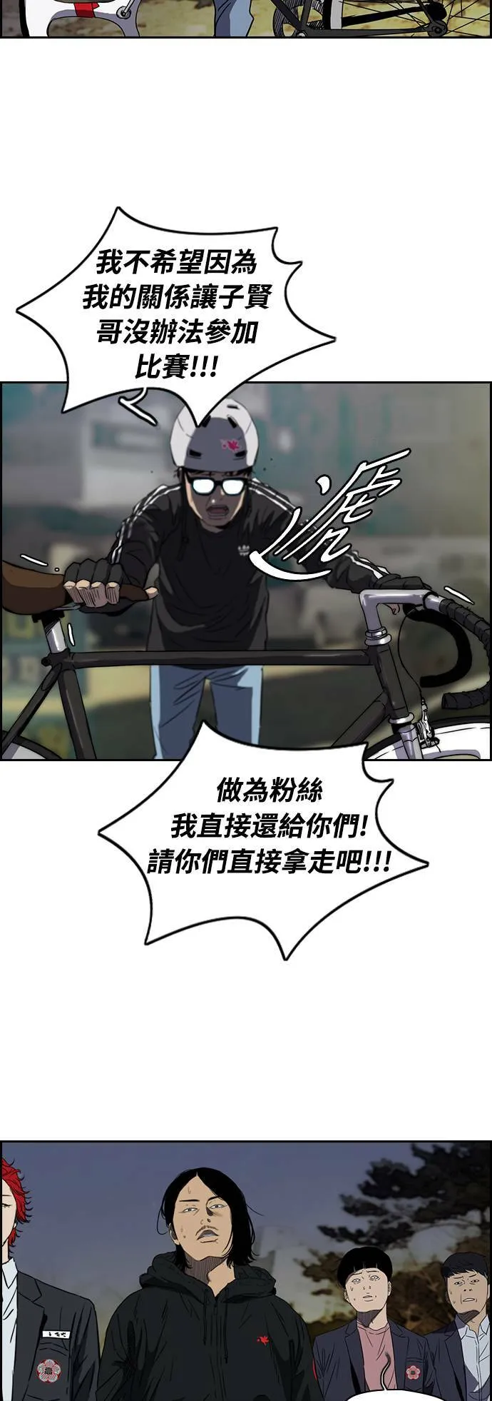 [第2季 (下) ]第23话 第14页