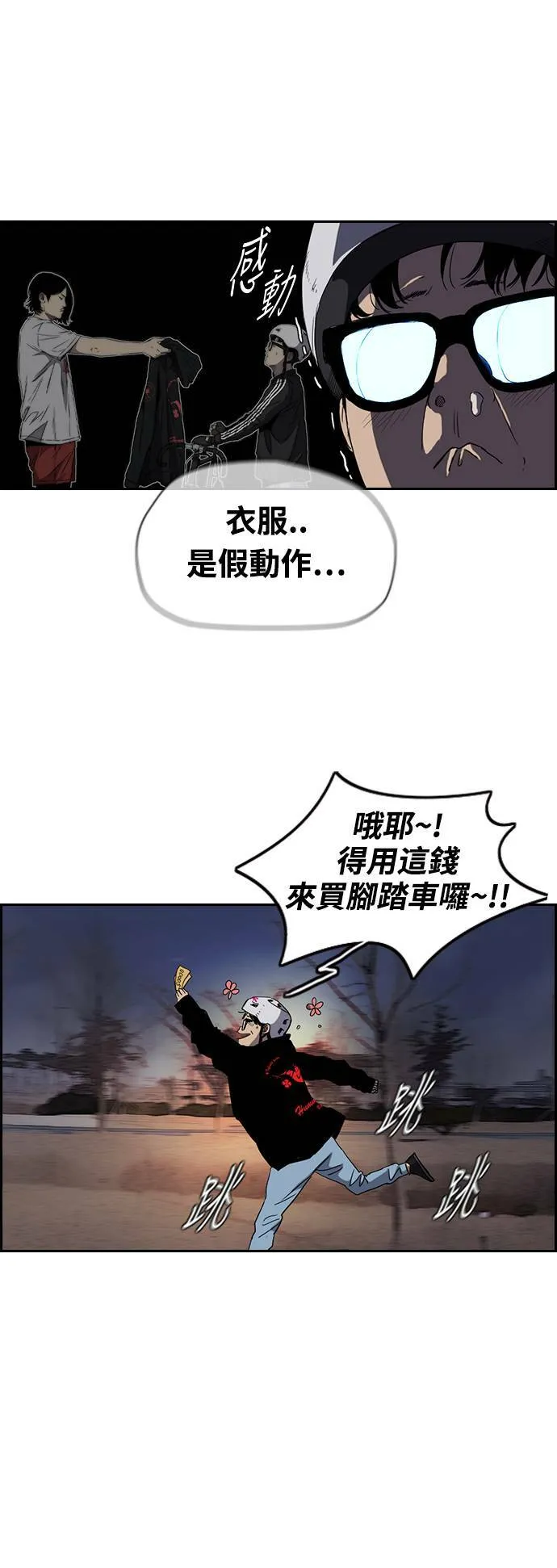 [第2季 (下) ]第23话 第20页