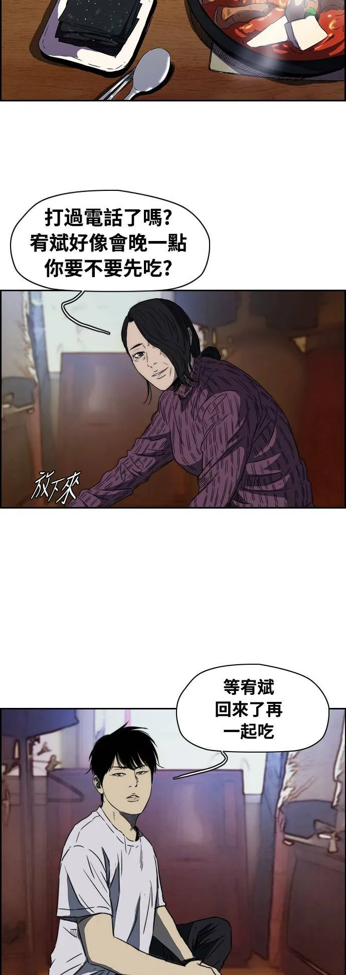 [第2季 (下) ]第23话 第22页