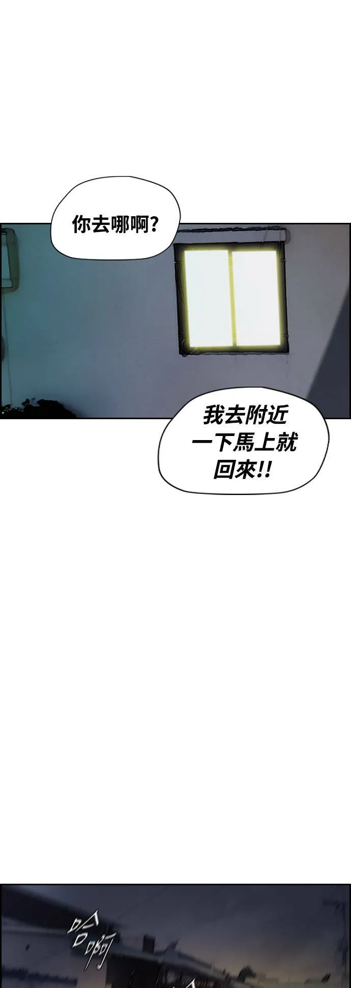 [第2季 (下) ]第23话 第24页