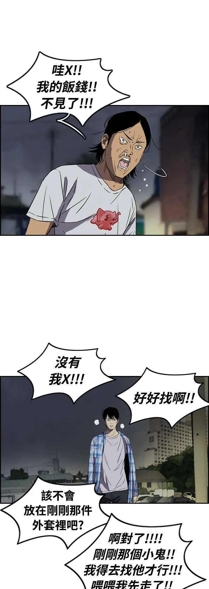 [第2季 (下) ]第23话 第28页