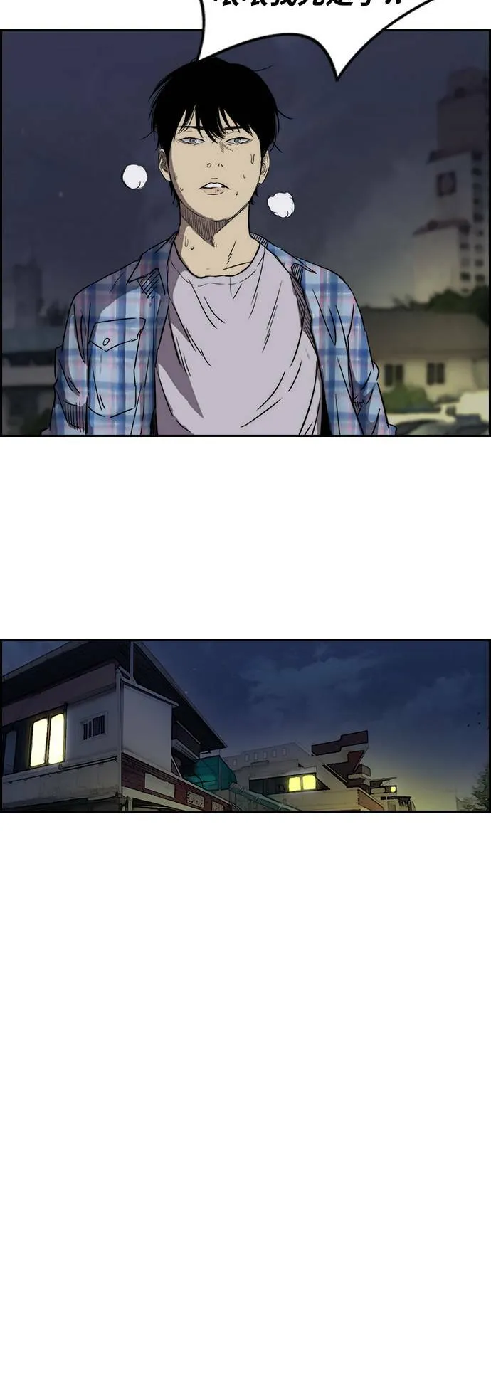 [第2季 (下) ]第23话 第29页
