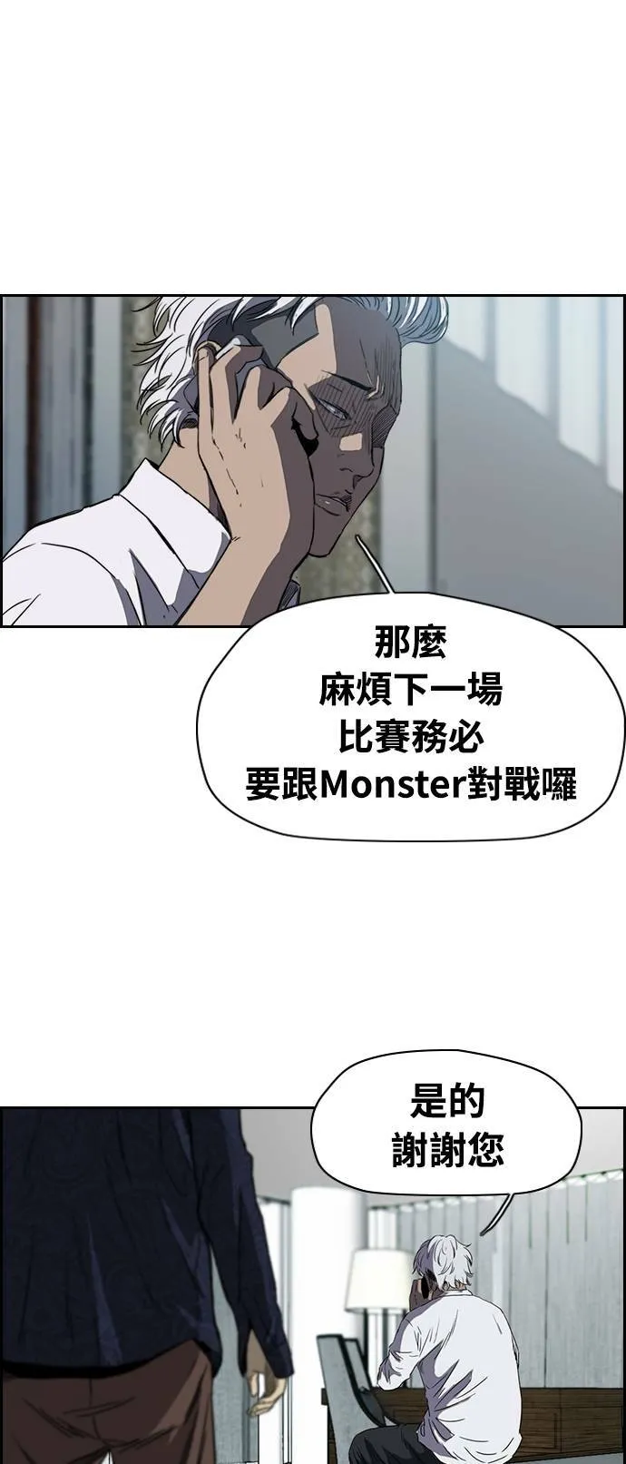 [第2季 (下) ]第23话 第31页