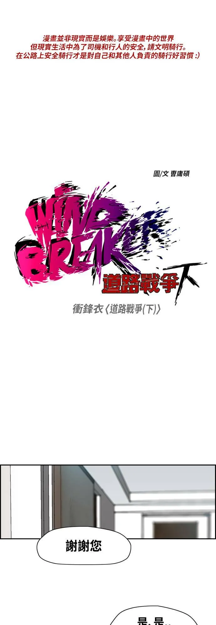 [第2季 (下) ]第24话 第1页