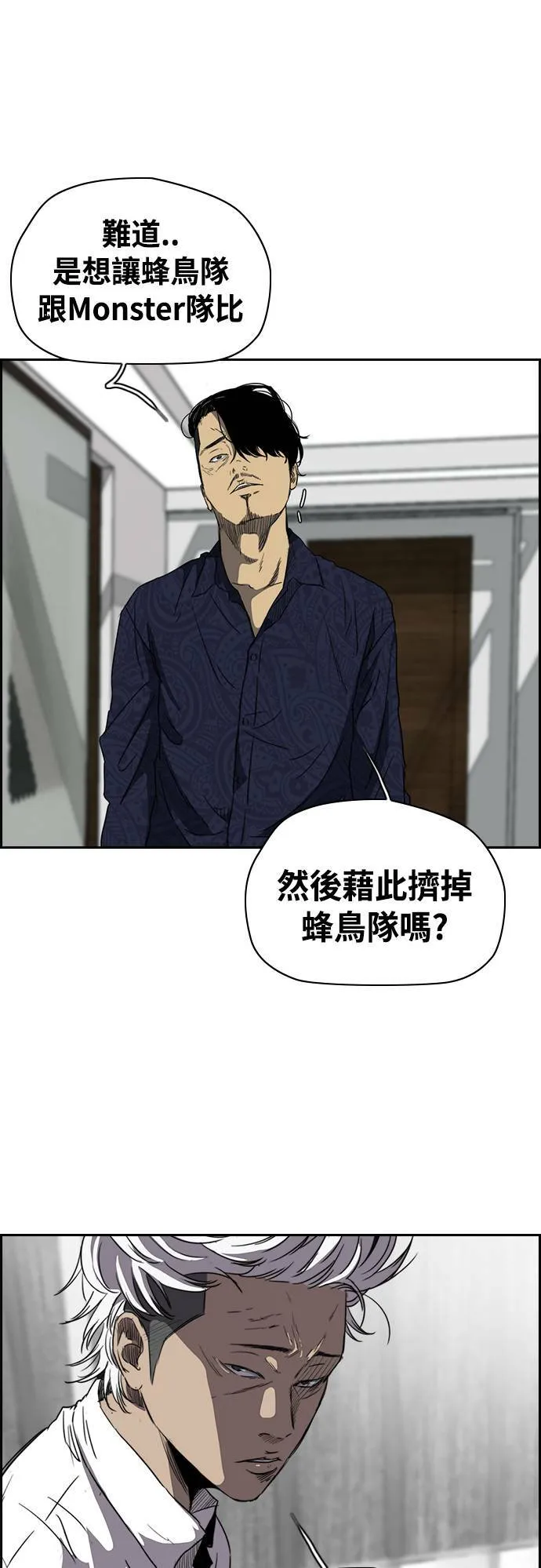 [第2季 (下) ]第24话 第3页