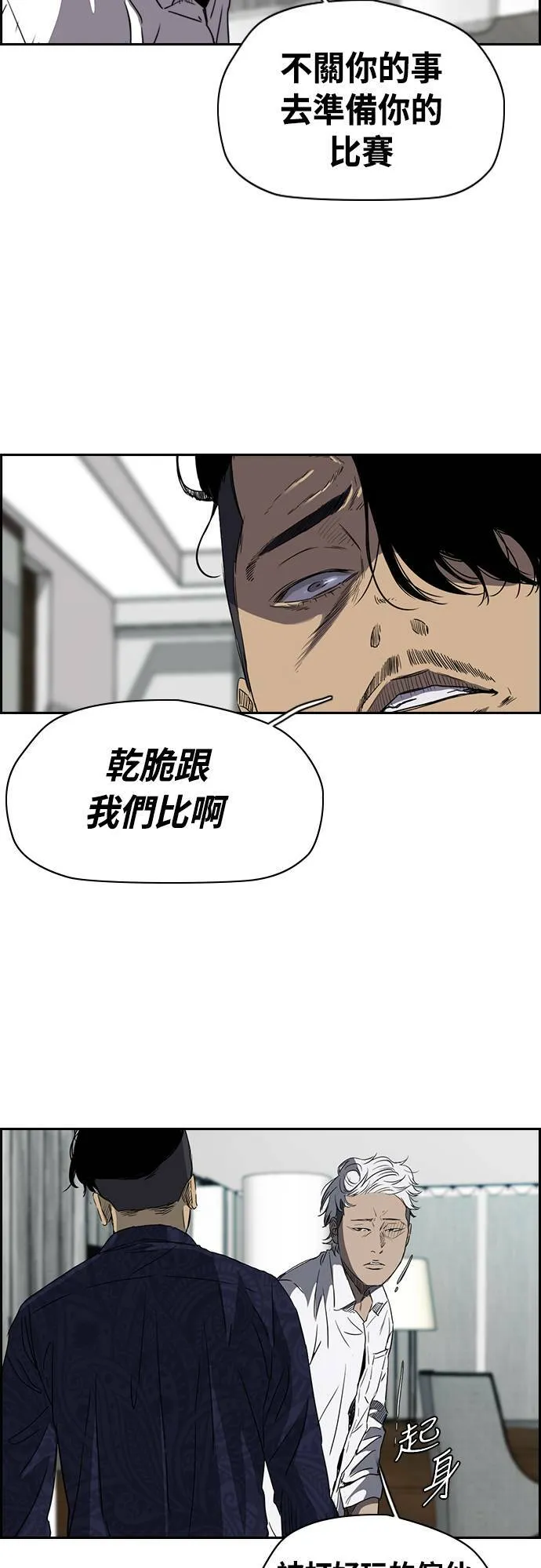 [第2季 (下) ]第24话 第4页