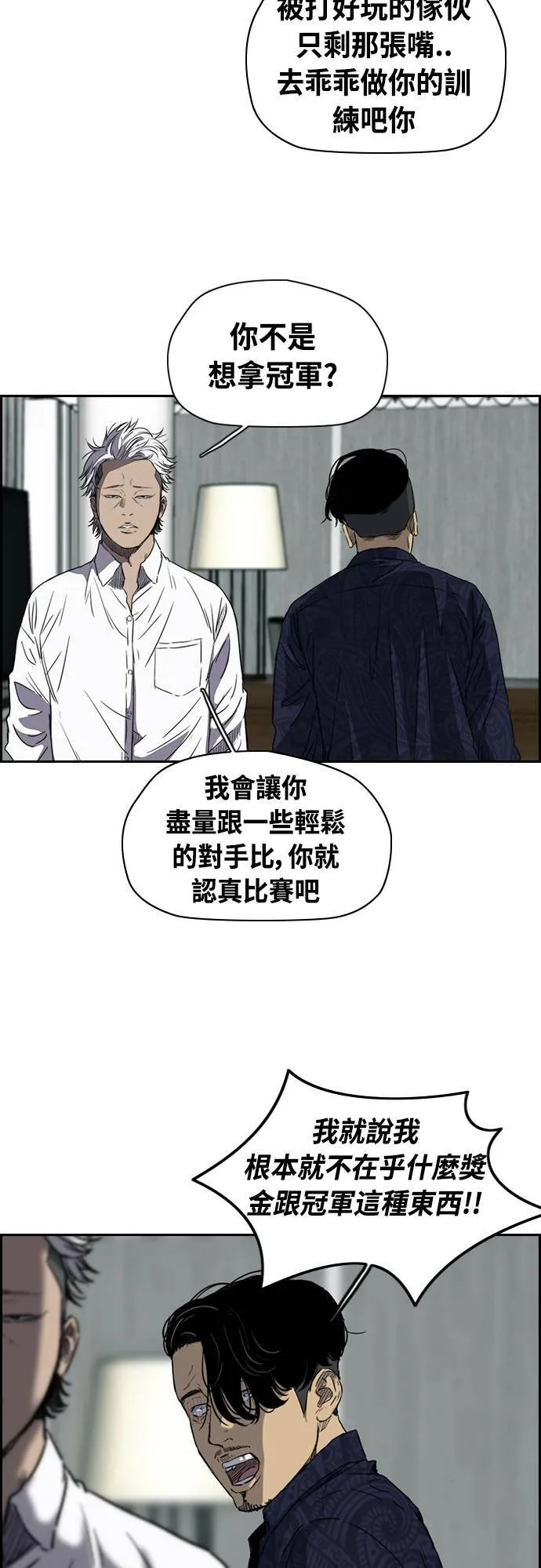 [第2季 (下) ]第24话 第5页