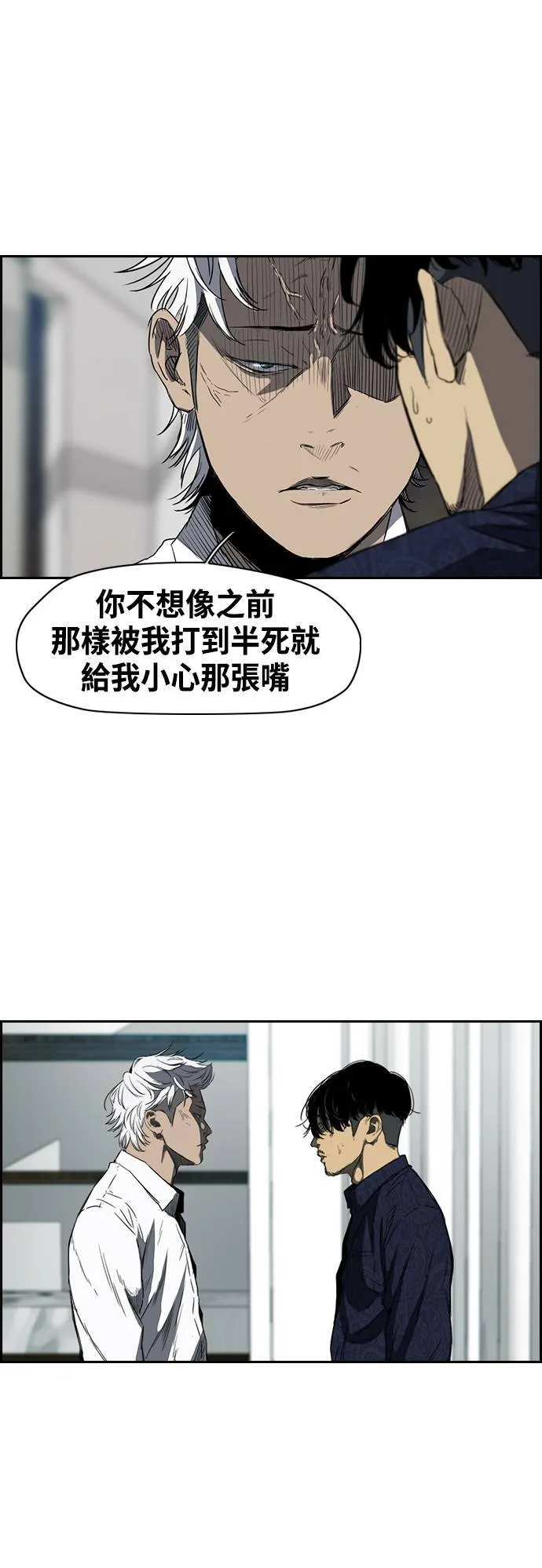 [第2季 (下) ]第24话 第10页