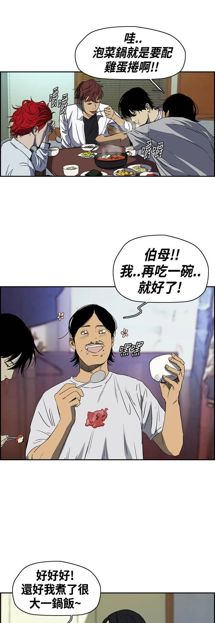 [第2季 (下) ]第24话 第12页