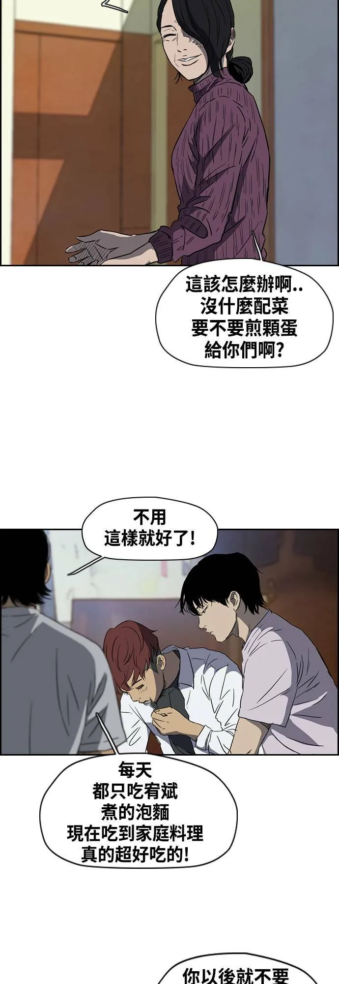 [第2季 (下) ]第24话 第13页