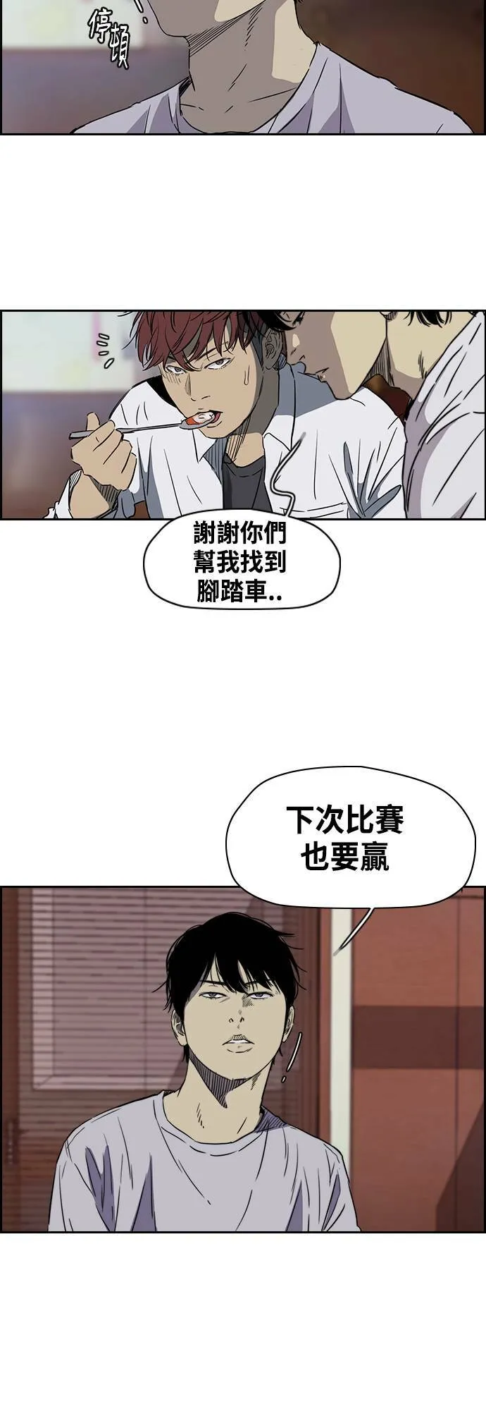 [第2季 (下) ]第24话 第15页
