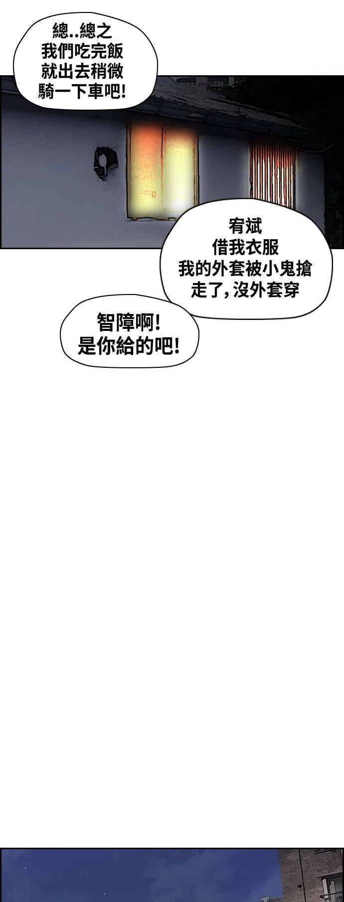 [第2季 (下) ]第24话 第17页