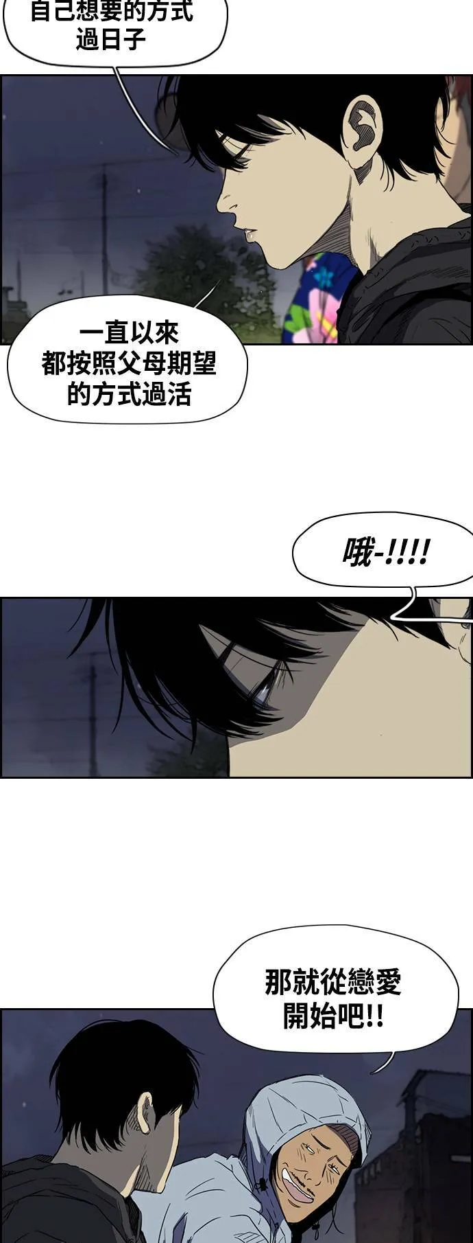 [第2季 (下) ]第24话 第20页