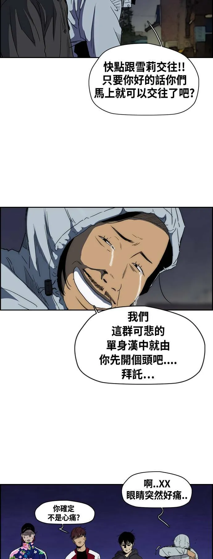 [第2季 (下) ]第24话 第21页